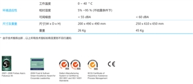 台达EH系列技术参数1