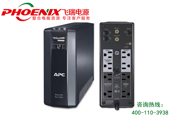 APC UPS电源维保