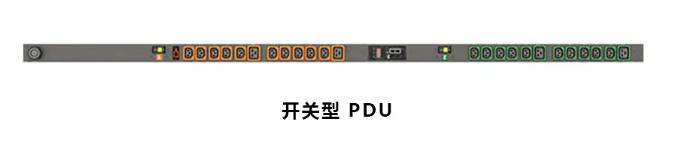 开关型PDU